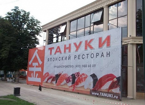 Использование и монтаж рекламных баннеров